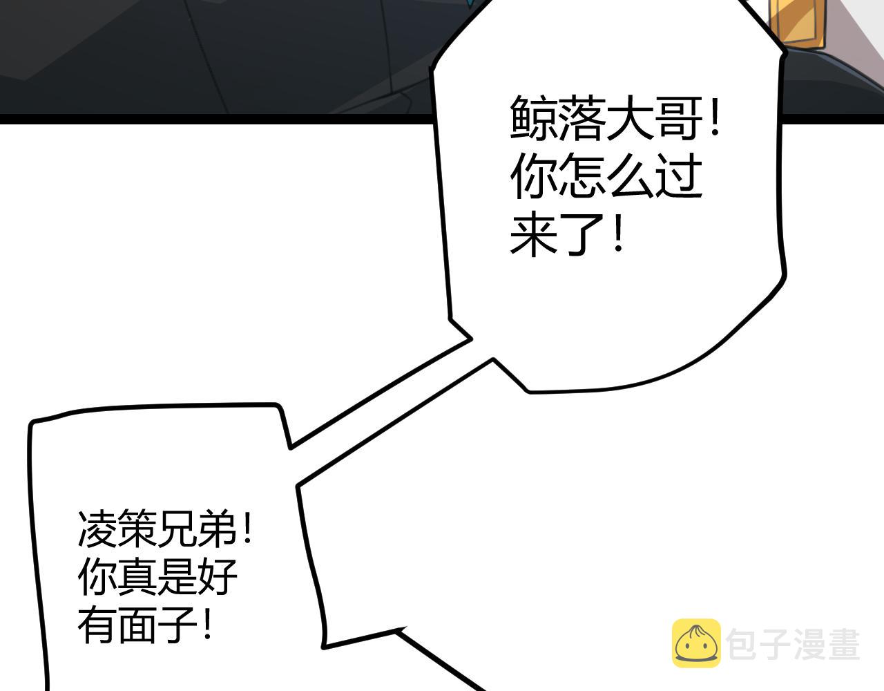 第38话 来自天绝会长的邀请49