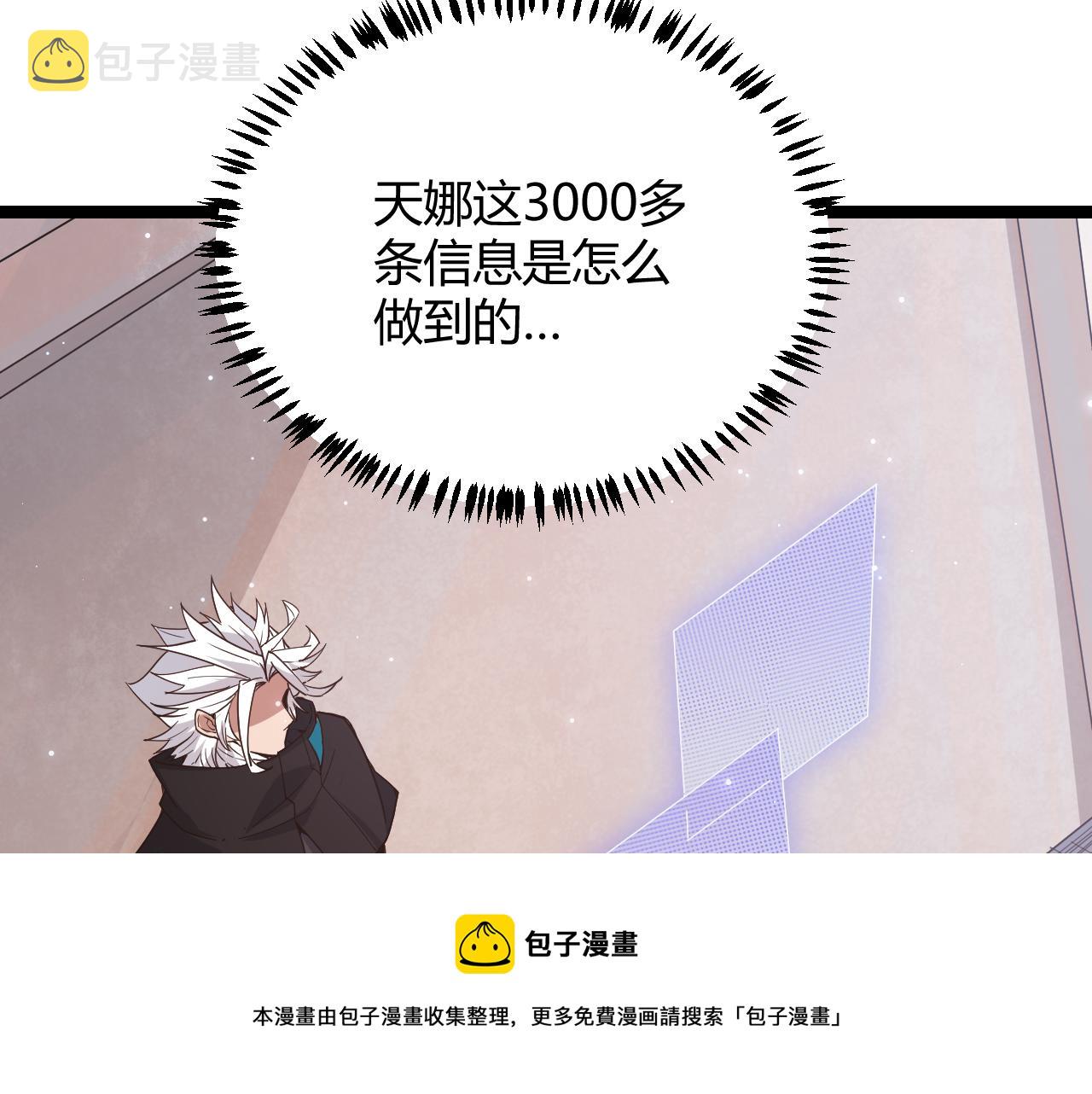第72话 归来！15级又如何？52
