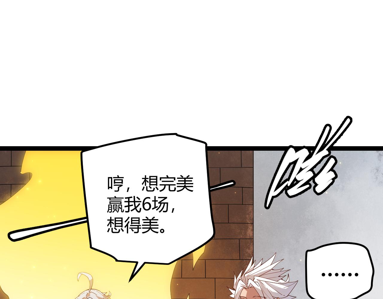 第44话 未来的商业帝国25