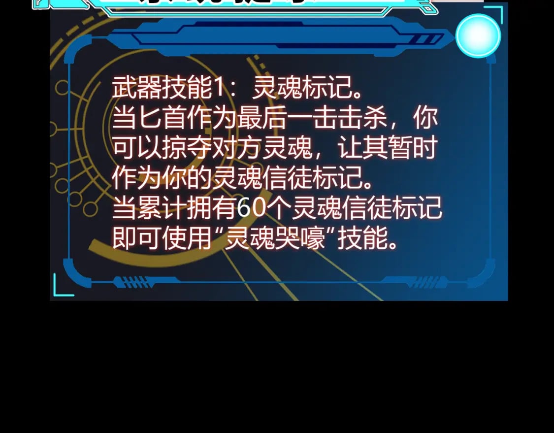 第200话 神话匕首！71