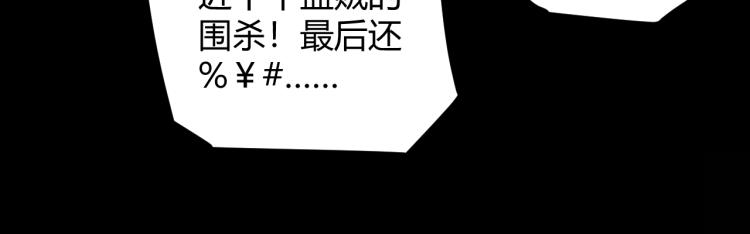 第26话 “勇气”祝福？险境！39
