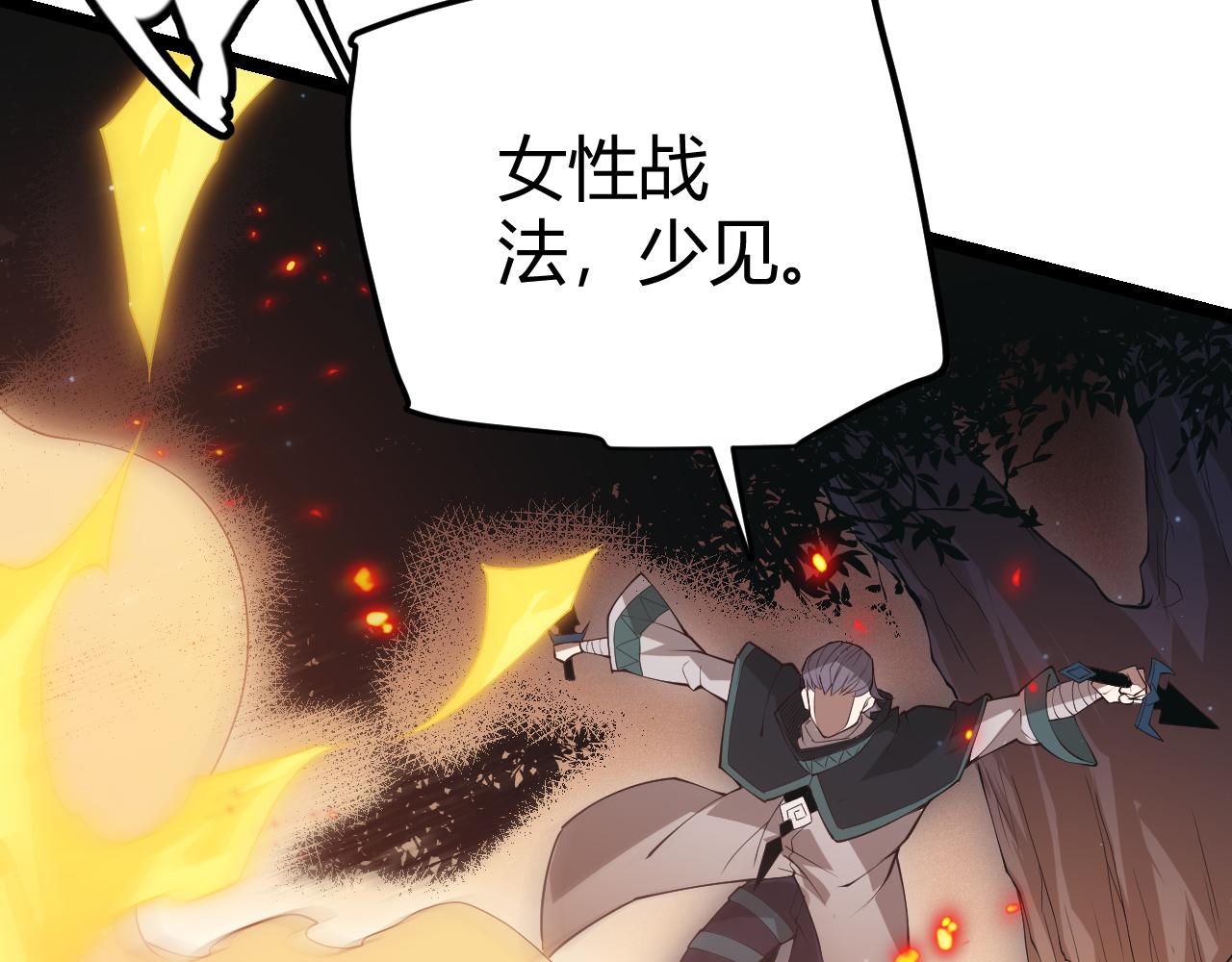 第65话 【觉醒者】的压制82