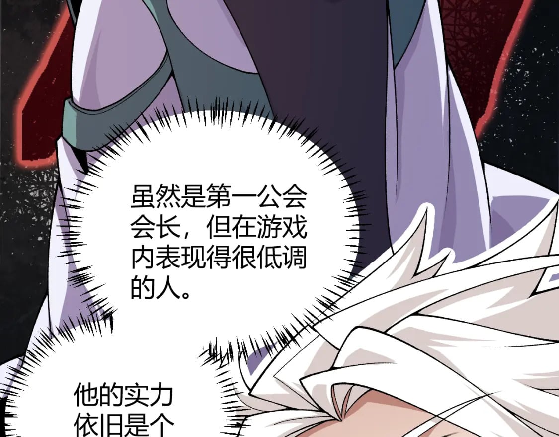 第194话 对决的结果！150