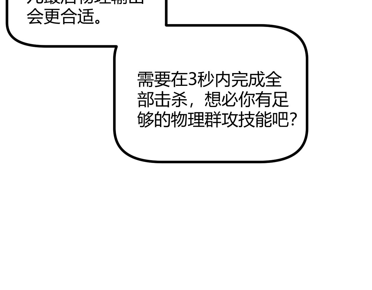 第47话 孰强孰弱？112