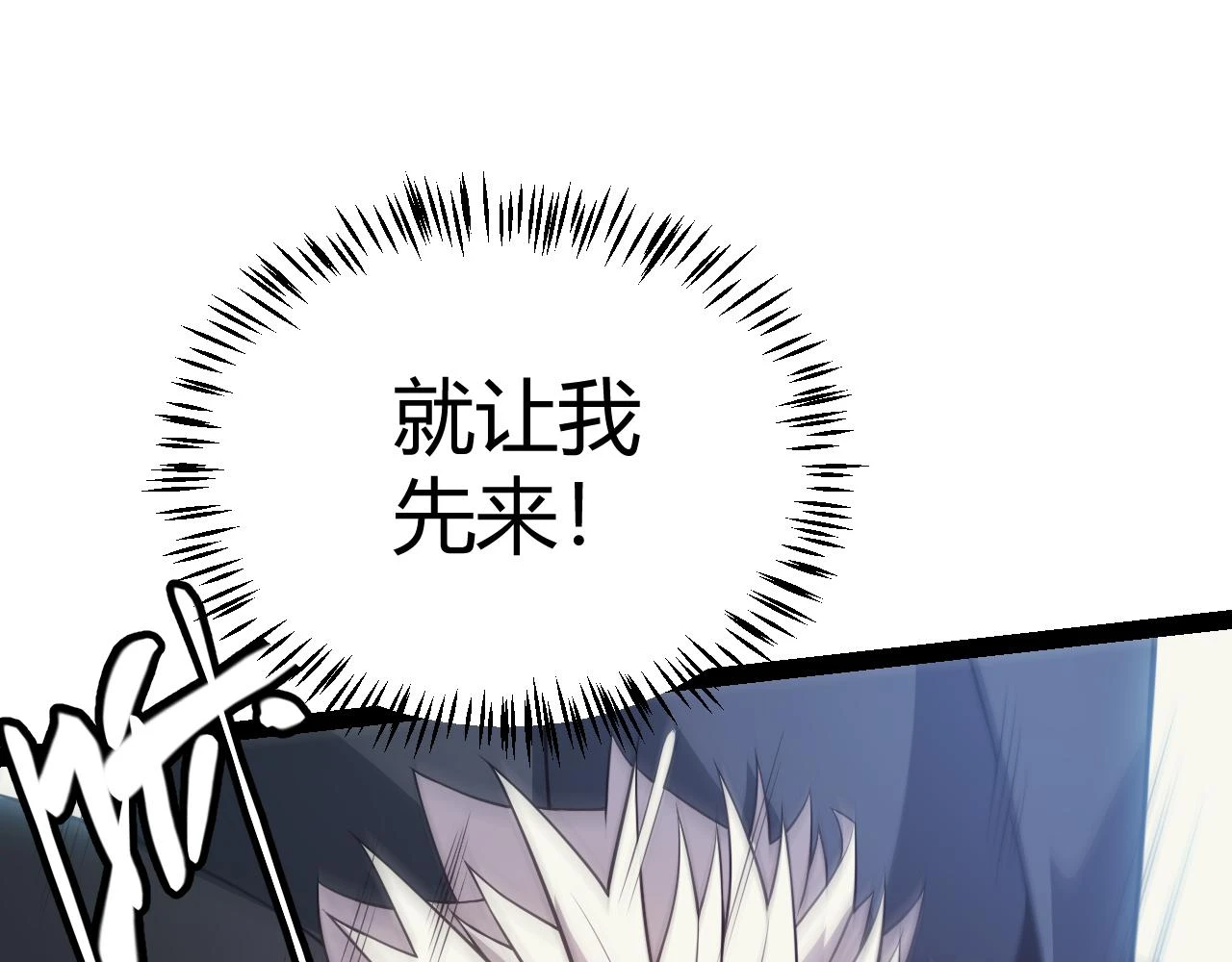 第150话 麻痹无敌盔甲巨人！85