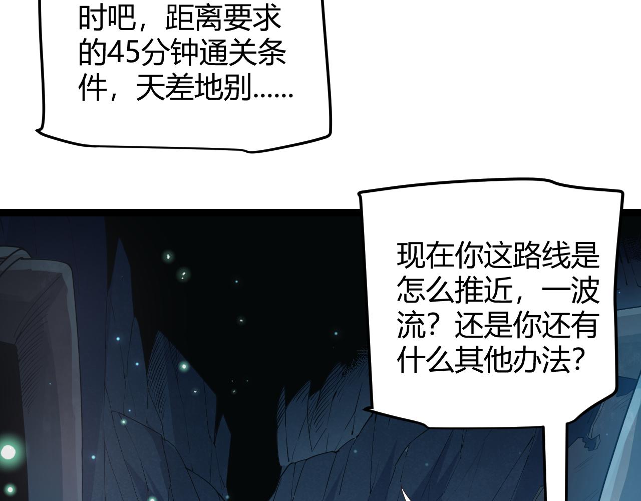 第57话 20分钟的可能性30