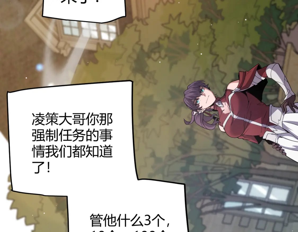 第165话 出发公会副本92