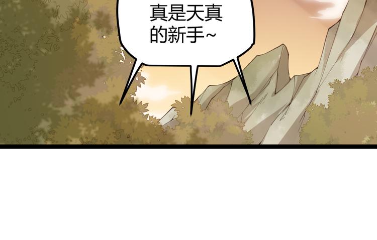 第四话 造极套装101