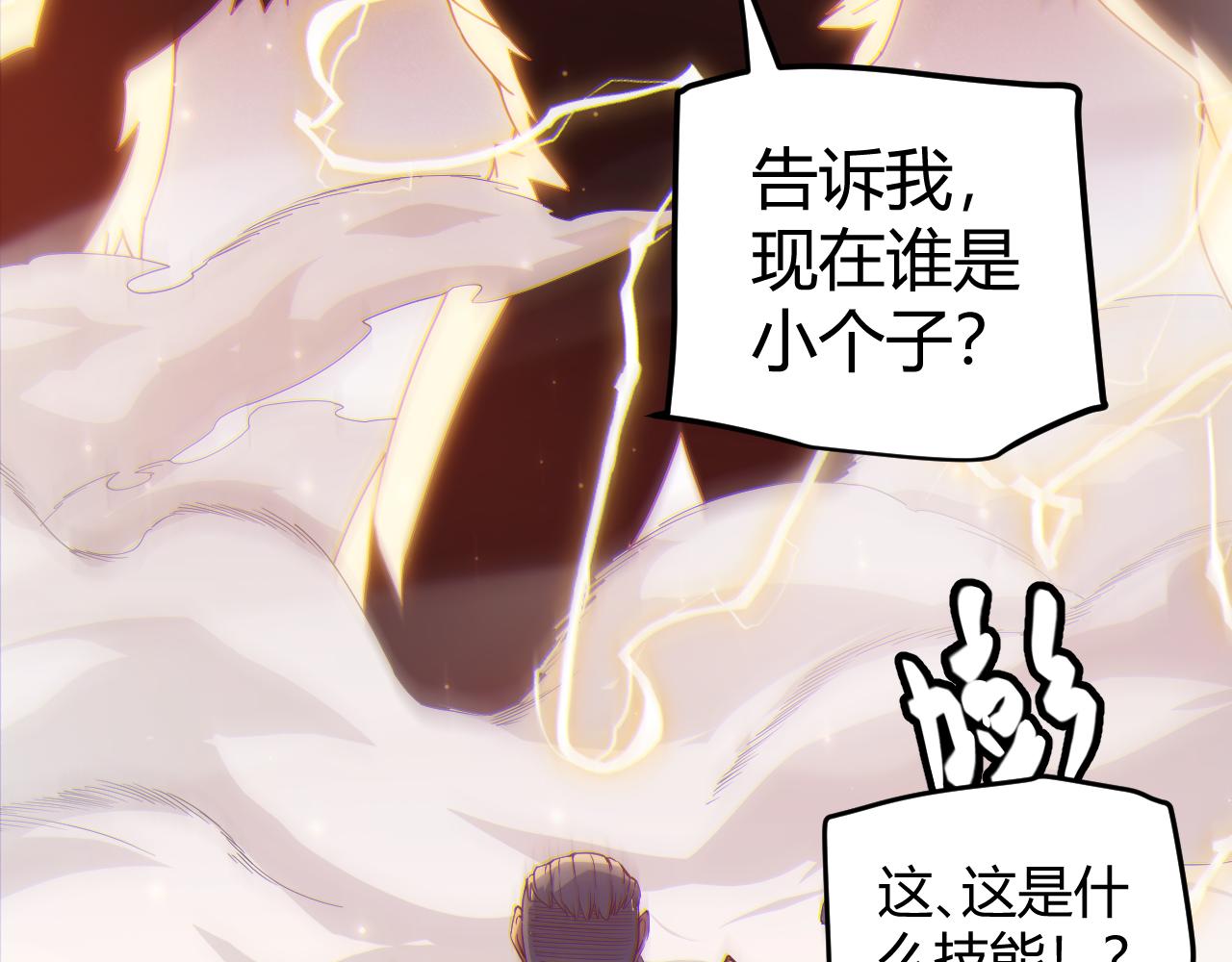 第75话 关于钱这个东西17