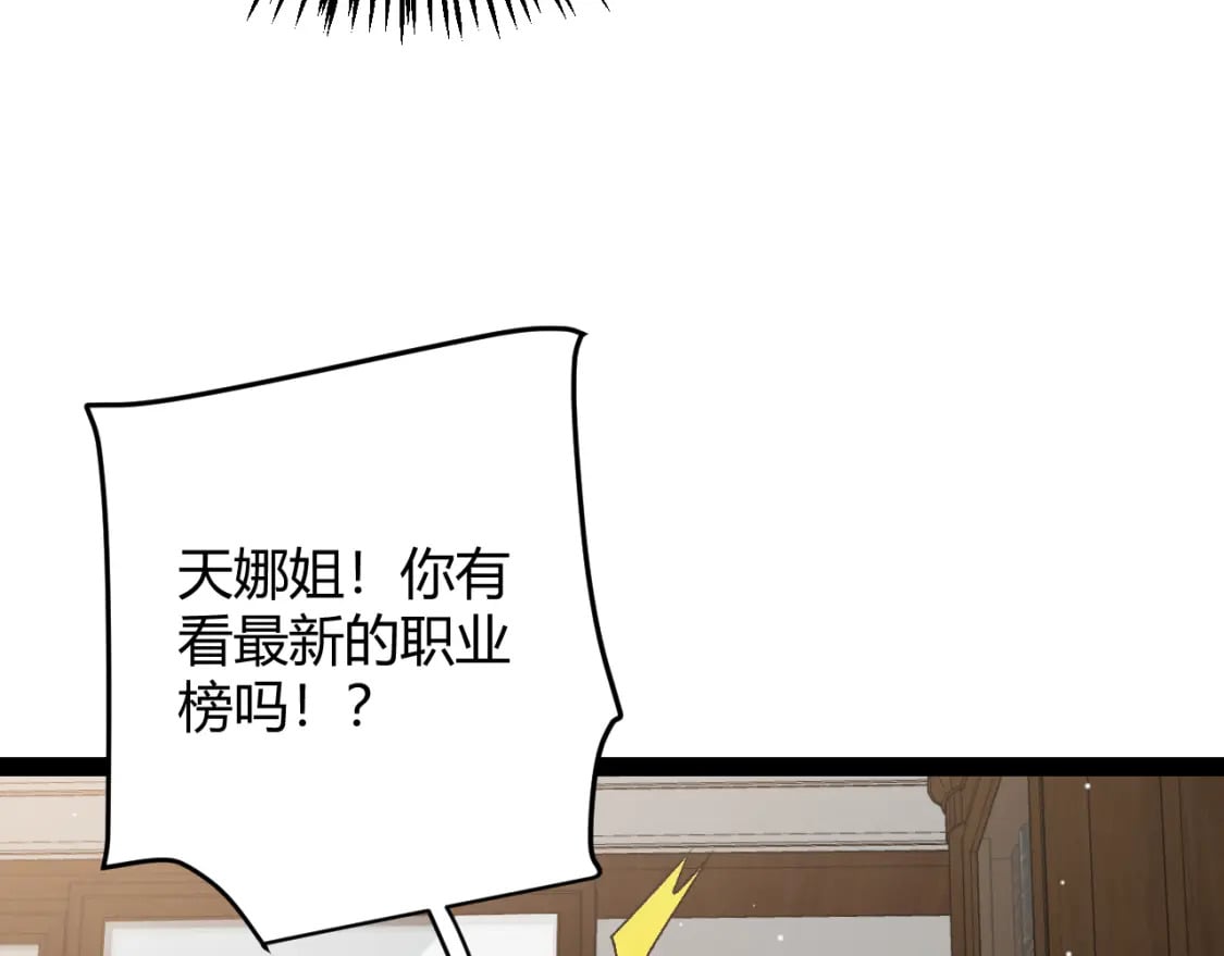 第205话 不动暗纹的再会144