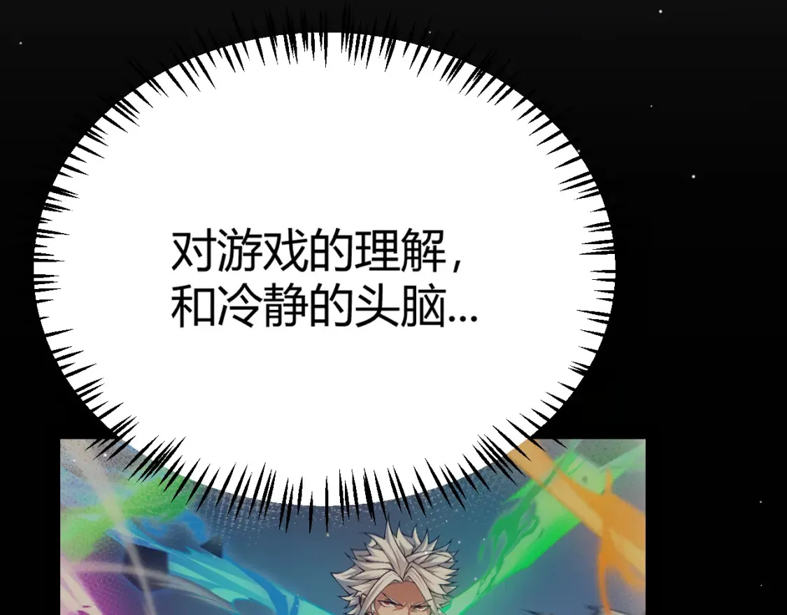 第245话 觉醒后的爆杀！109