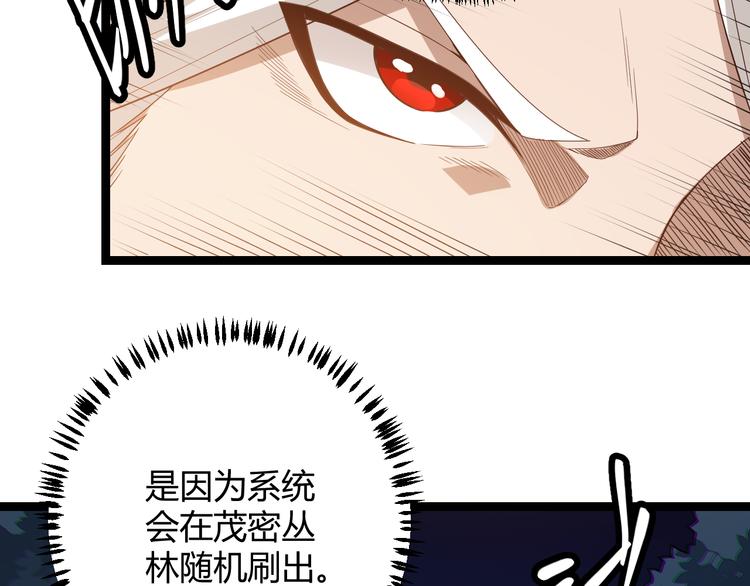 第四话 造极套装44