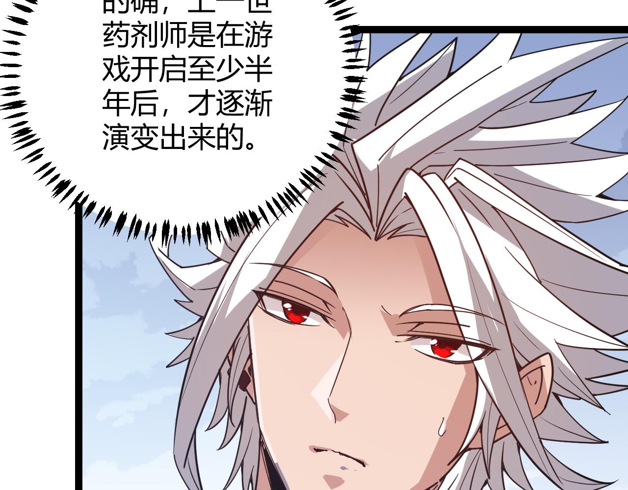 第38话 来自天绝会长的邀请32
