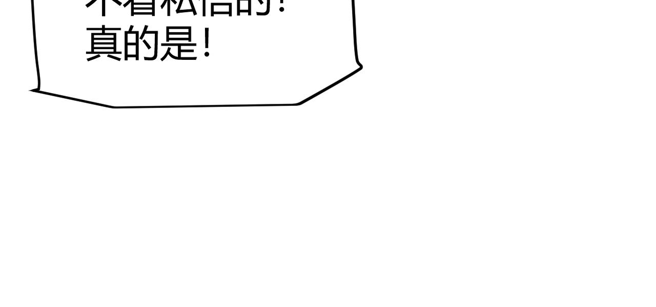 第104话 富可敌公会75