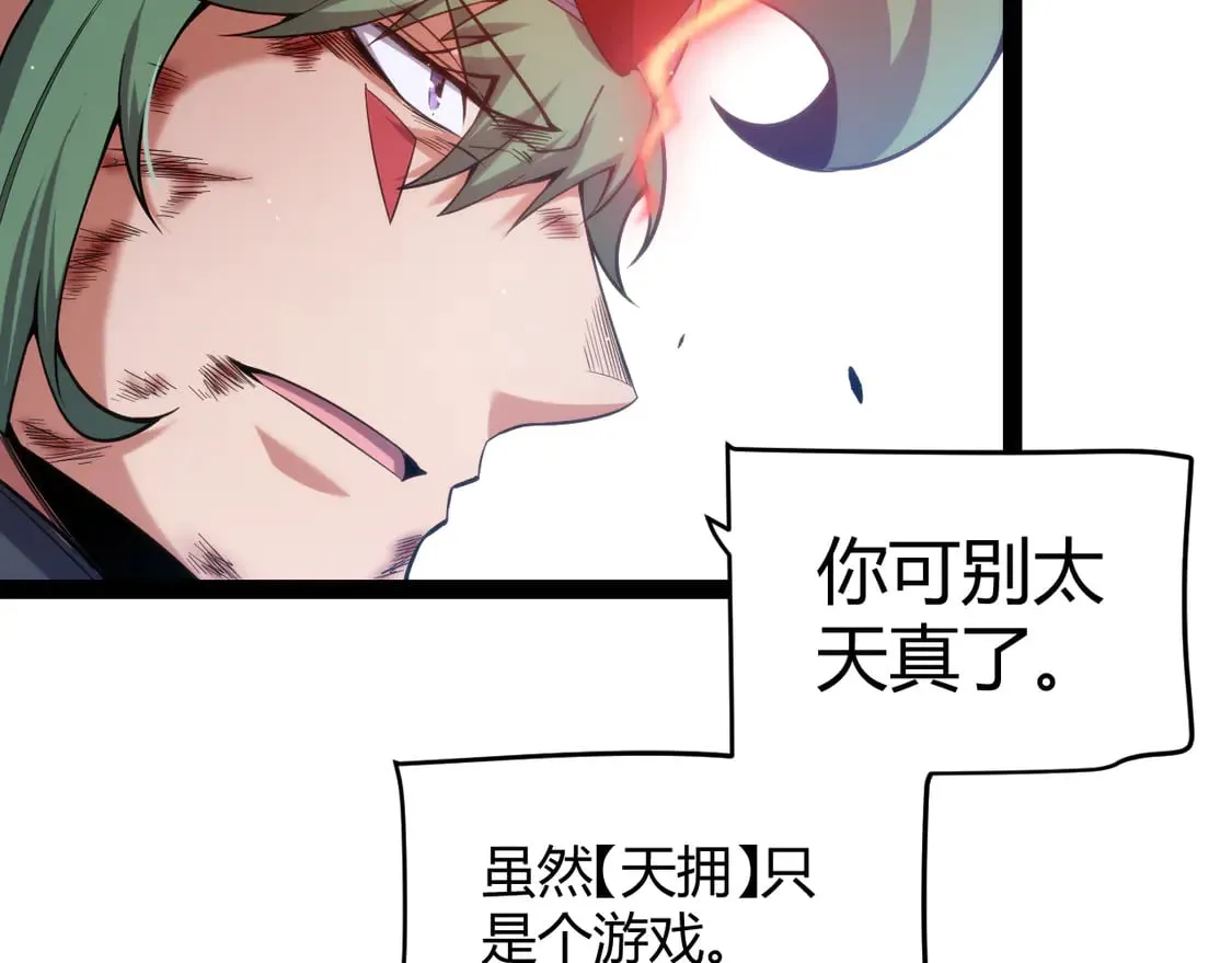 第261话 跪下道歉32