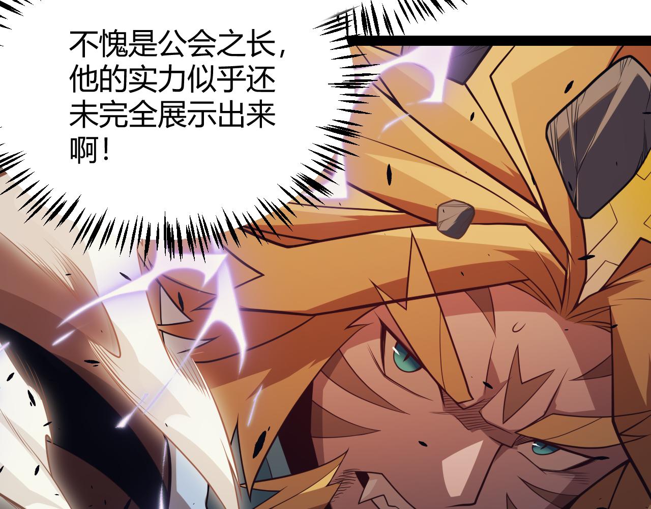 第149话 对方盟友出现！138
