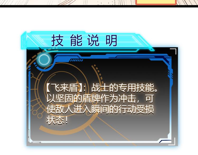 第25话 追击！大胆的决定！119