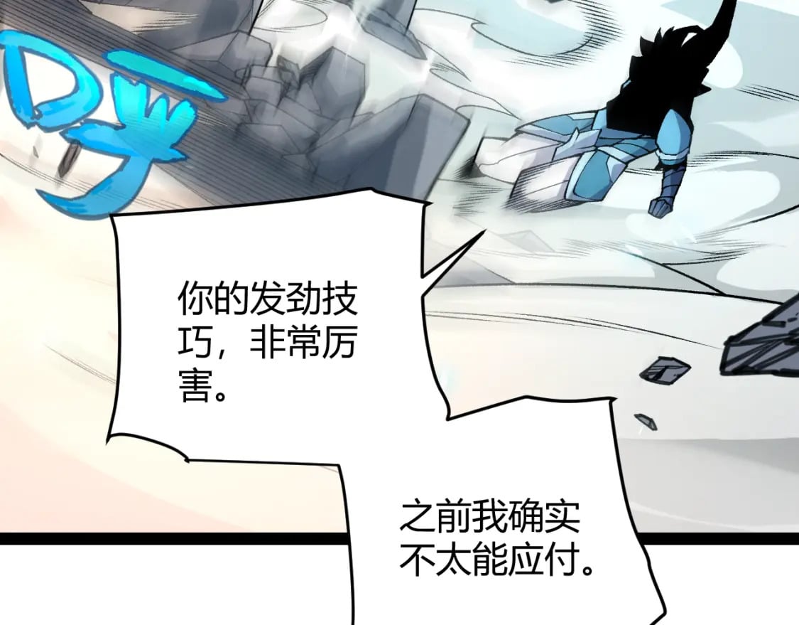 第193话 归还大地的力量98