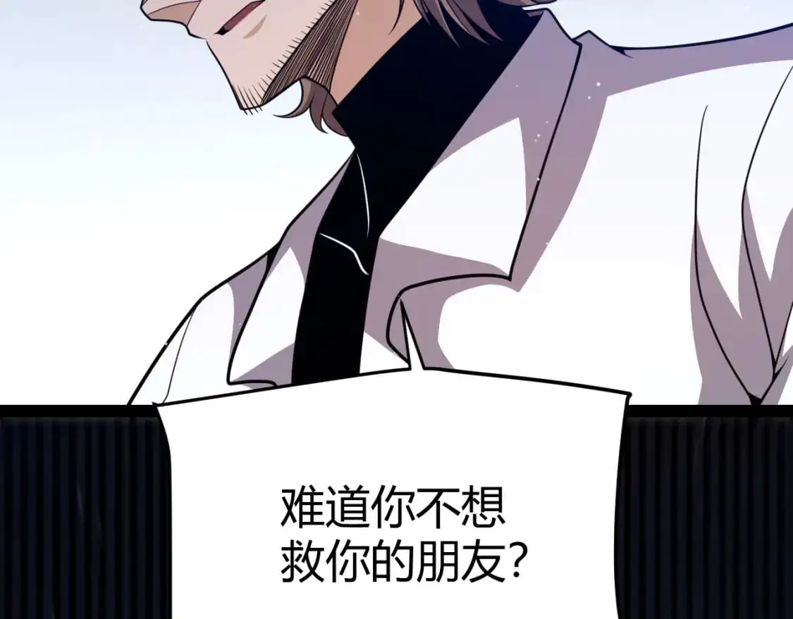 第231话 不动暗纹最后的询问！156