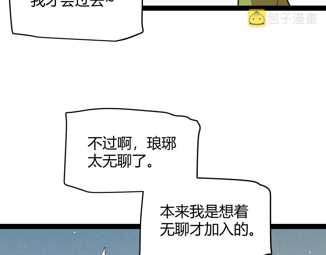 第137话 名为纳洛的战士109