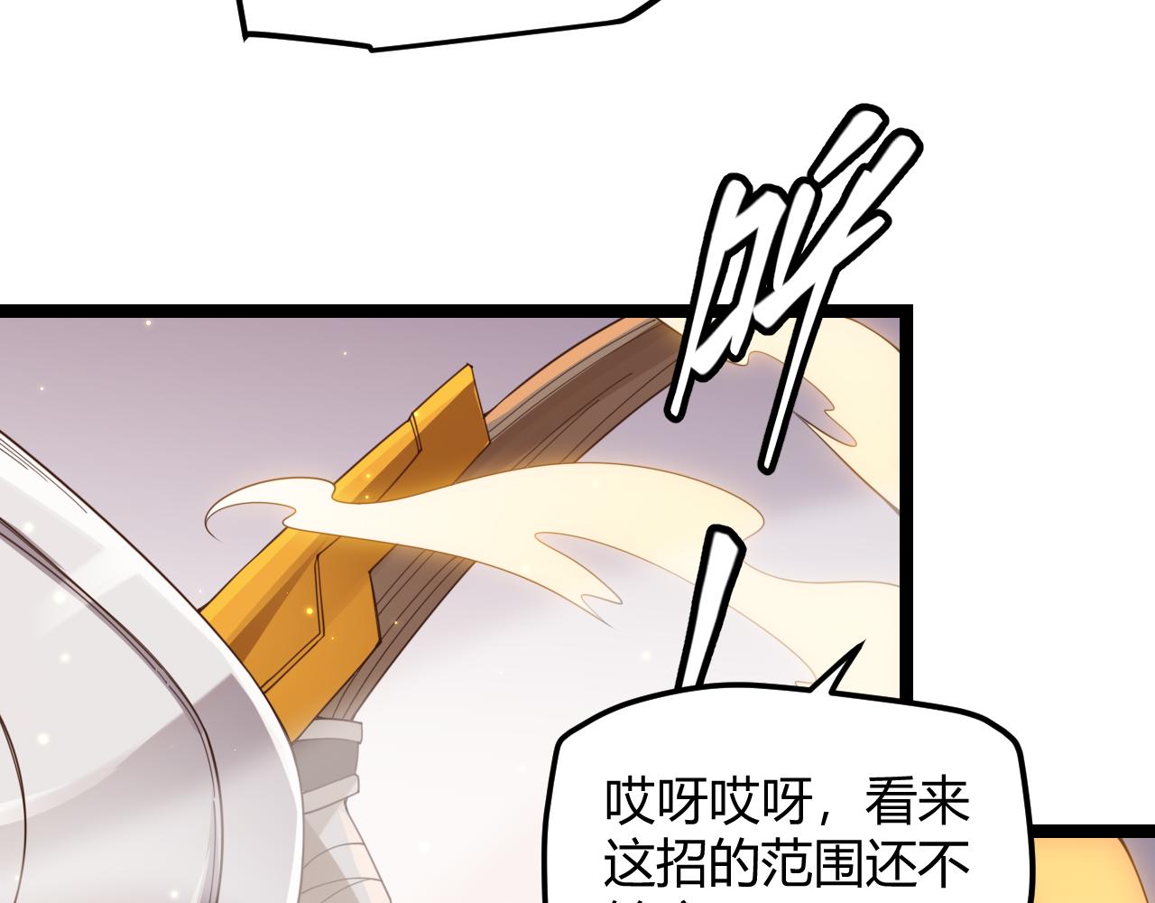 第34话 峥渺的盗贼89