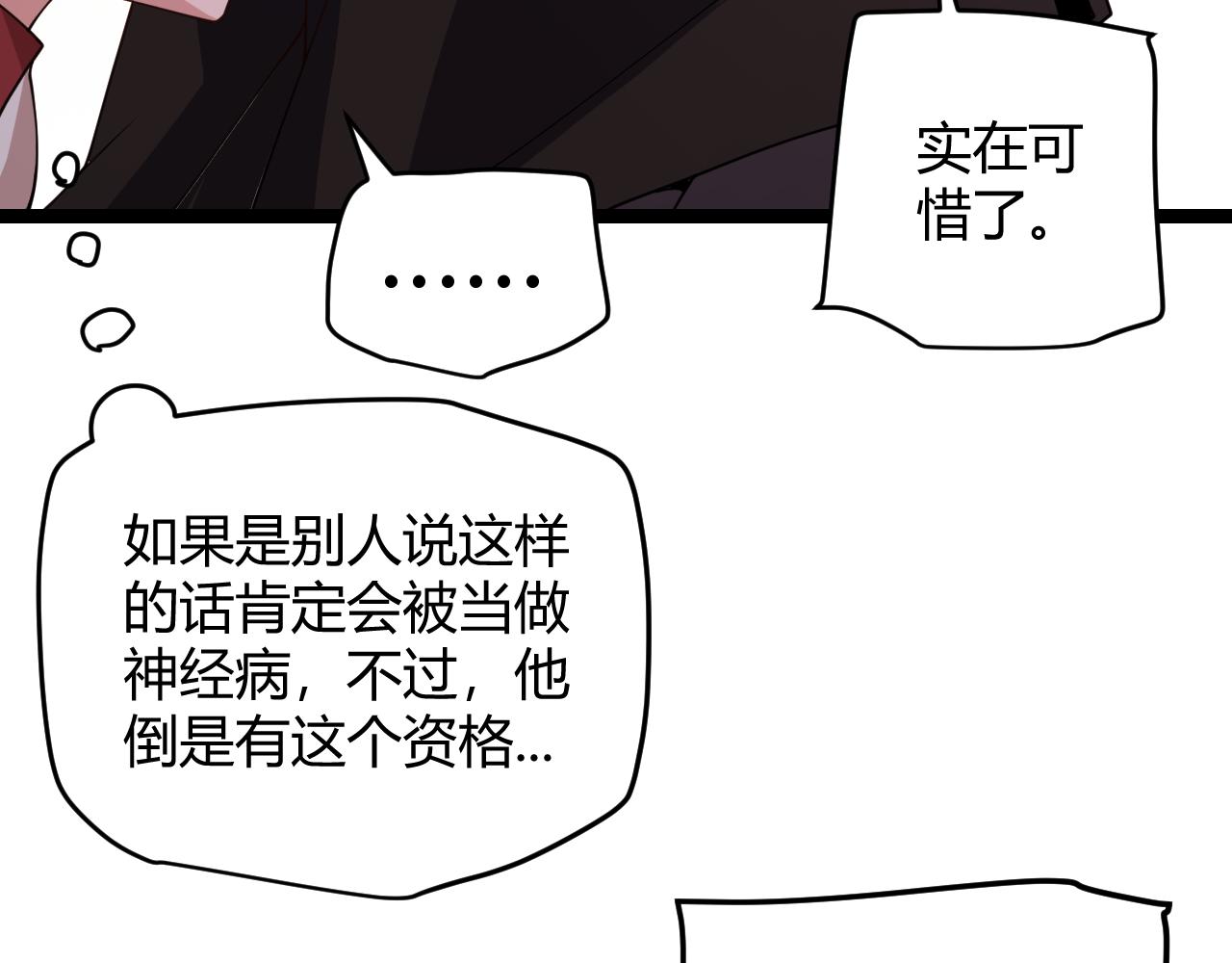 第120话 特殊争夺战第二关！30