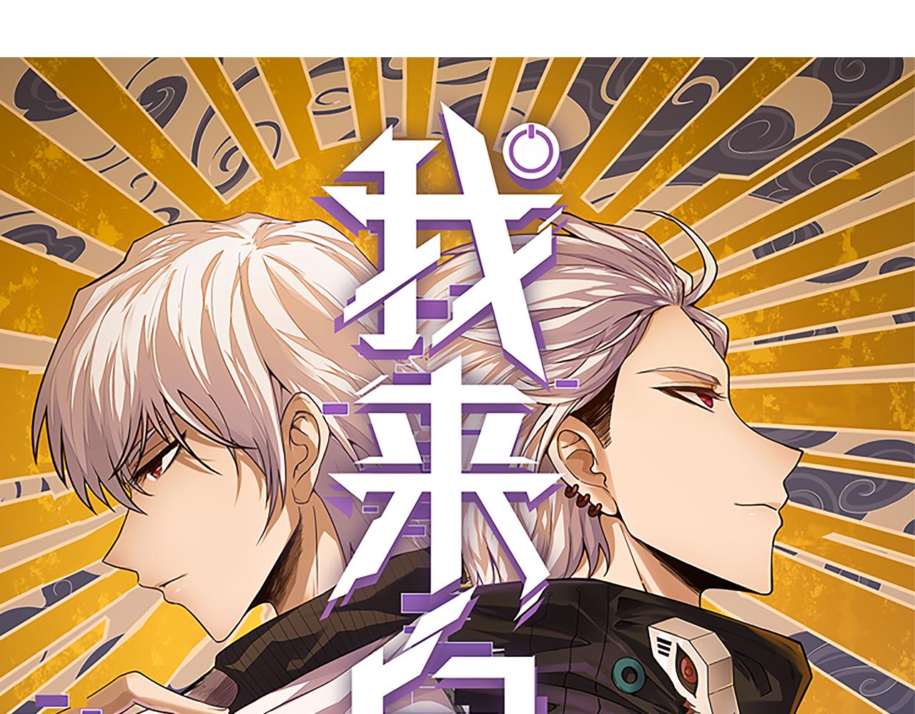 第114话 现实世界的任务！6