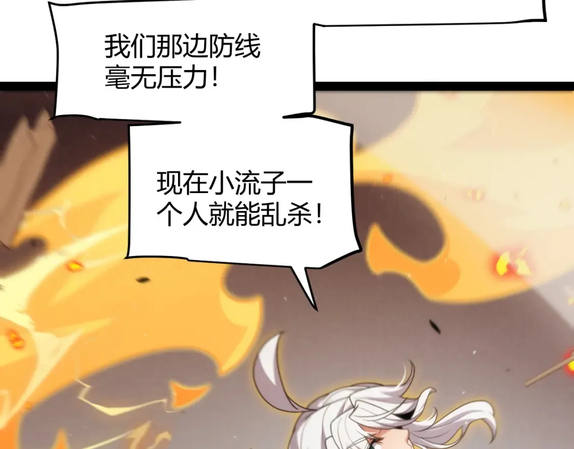 第254话 命神之子106