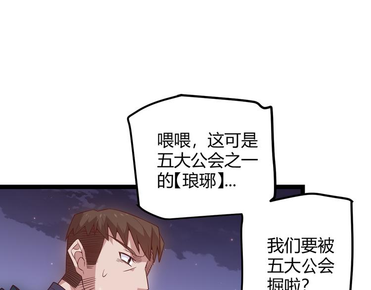 第十三话 人怕出名42