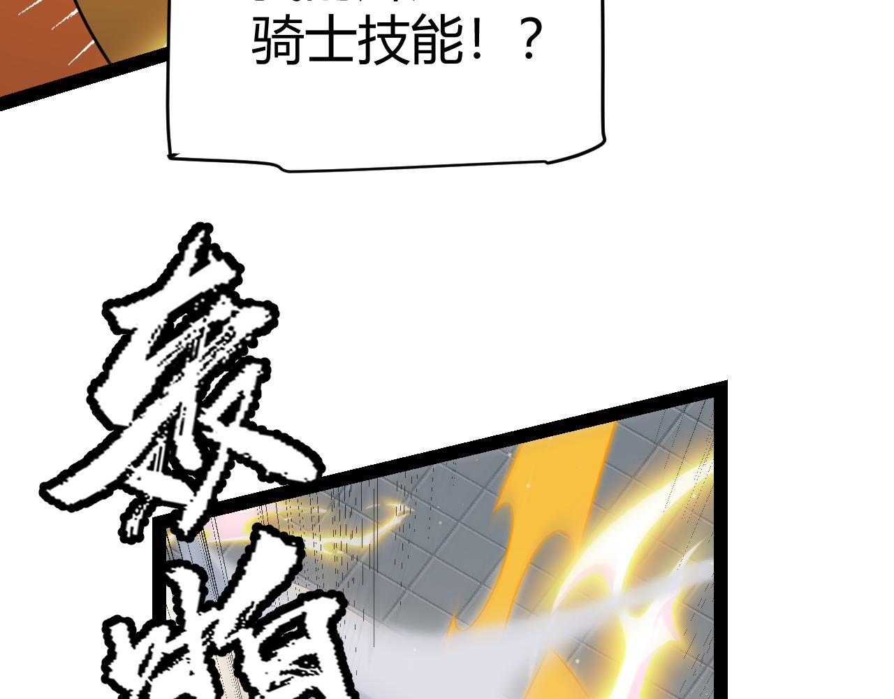 第136话 开天辟地！152