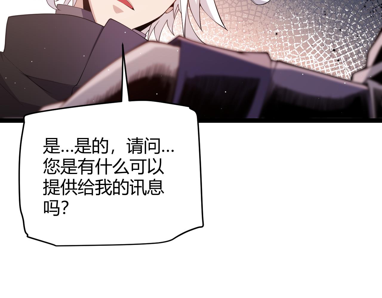 第107话 辉煌之证启程！106