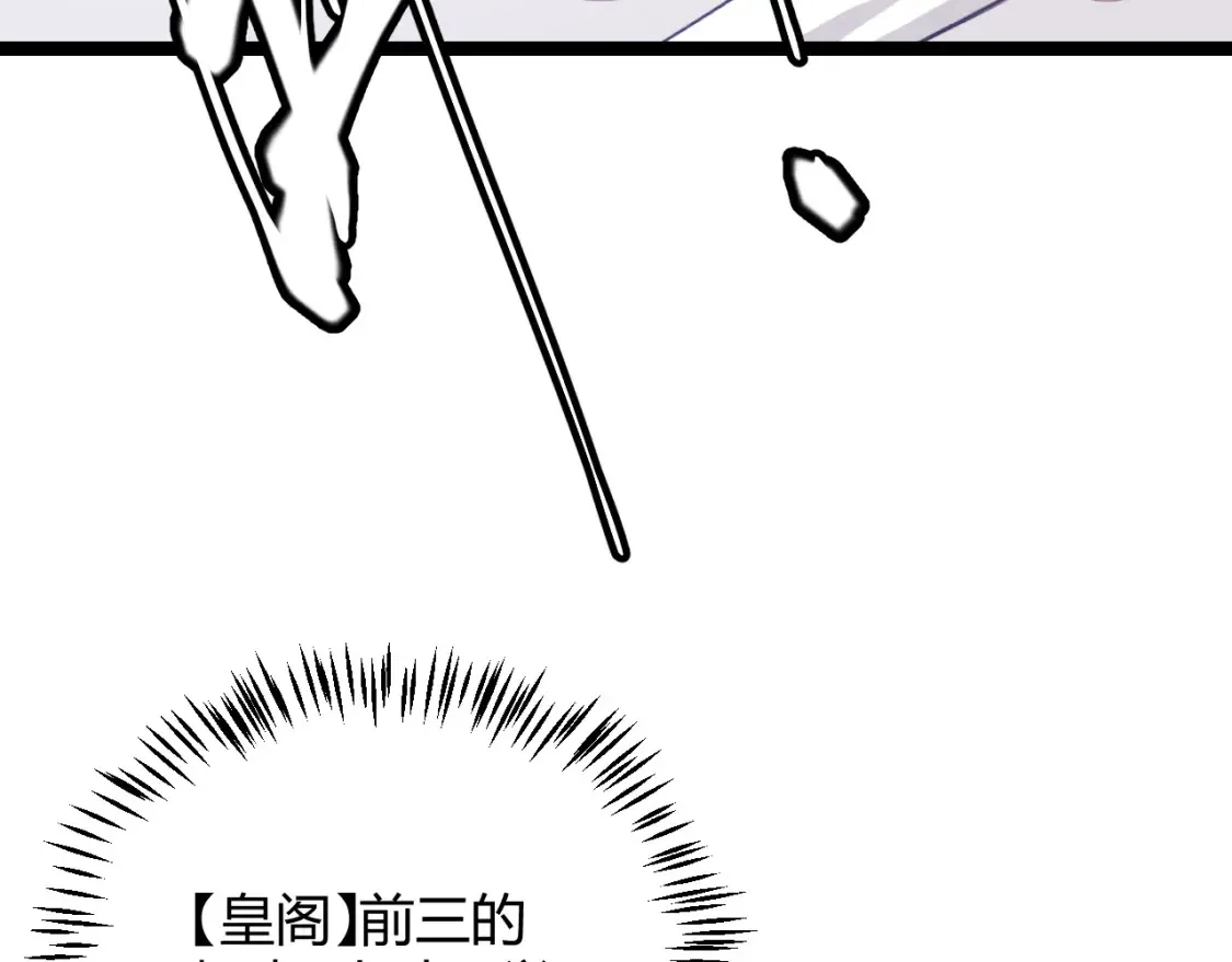 第118话 无敌的物理防御？25