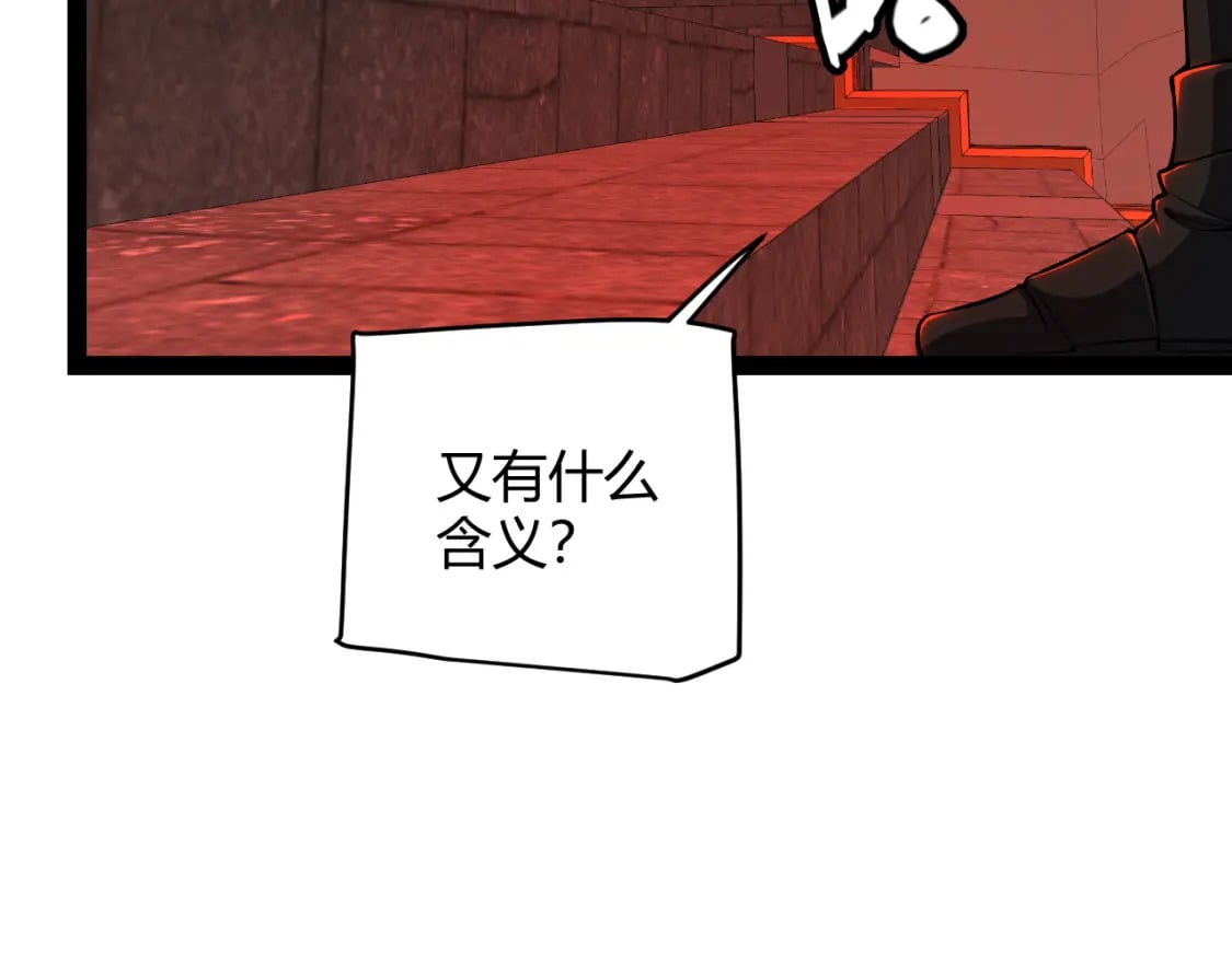 第163话 亡骨祭祀109
