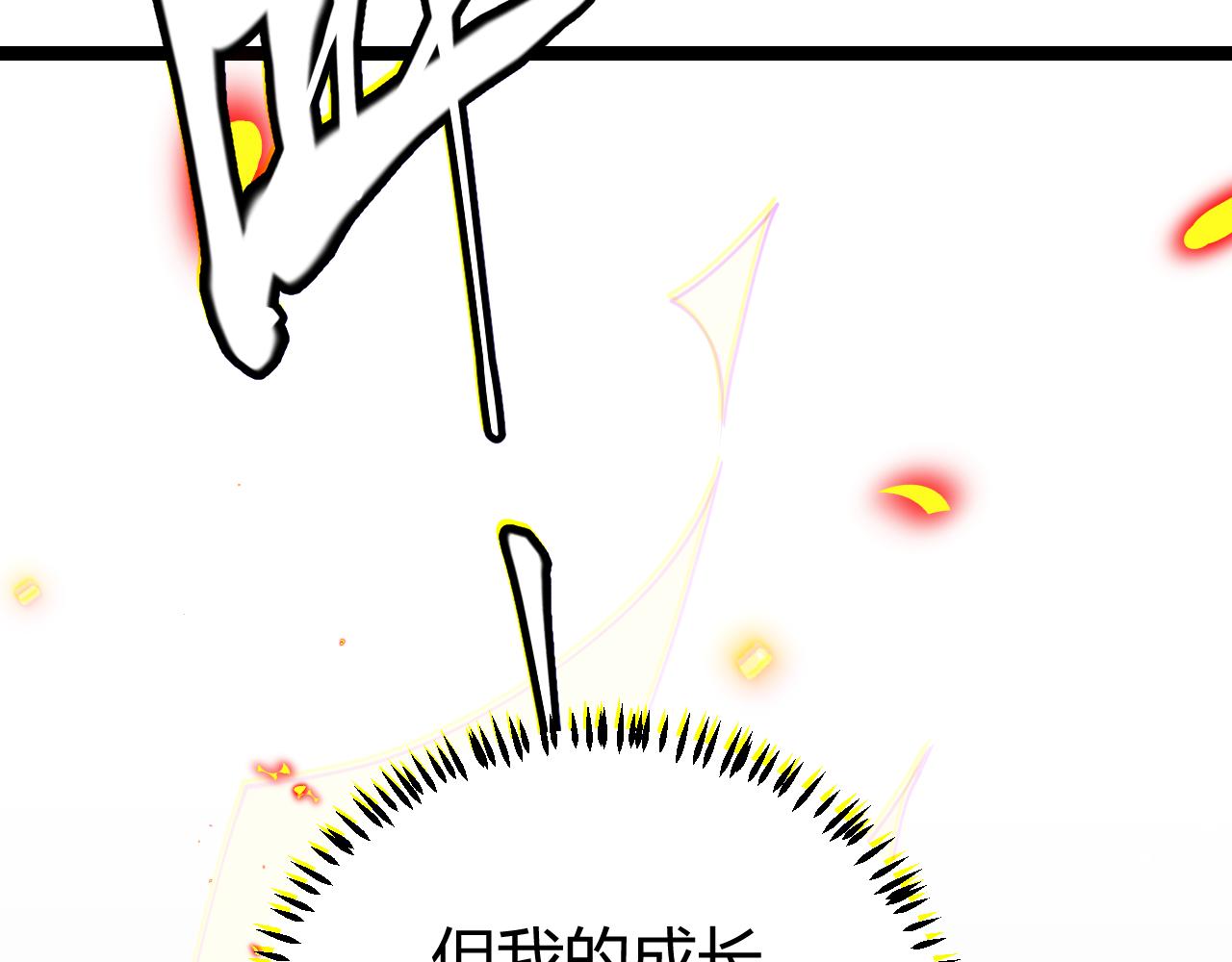 第90话 相遇！影与黑獠！3
