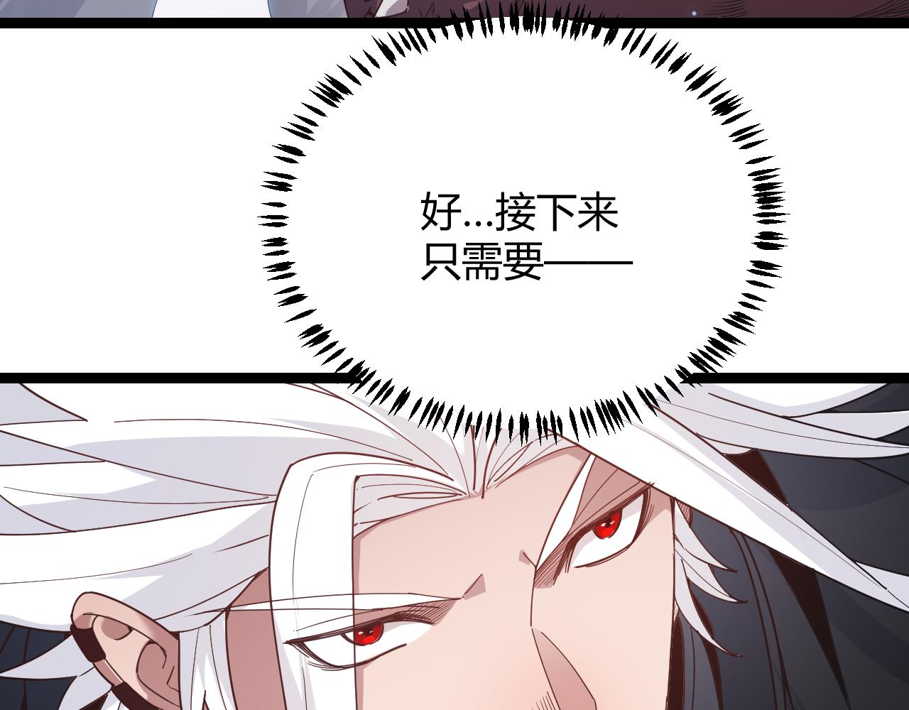 第82话 升级计划的重要道具93