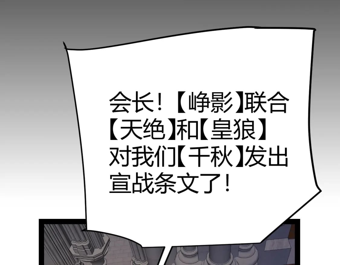第213话 公会大战开始137