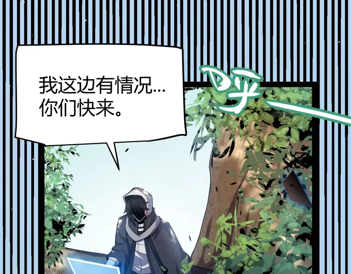 第246话 游戏中的完美觉醒83