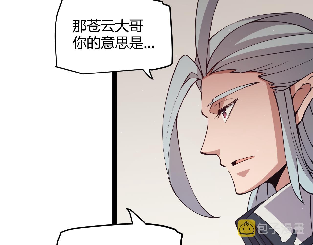 第143话 独挑人面蜈蚣70