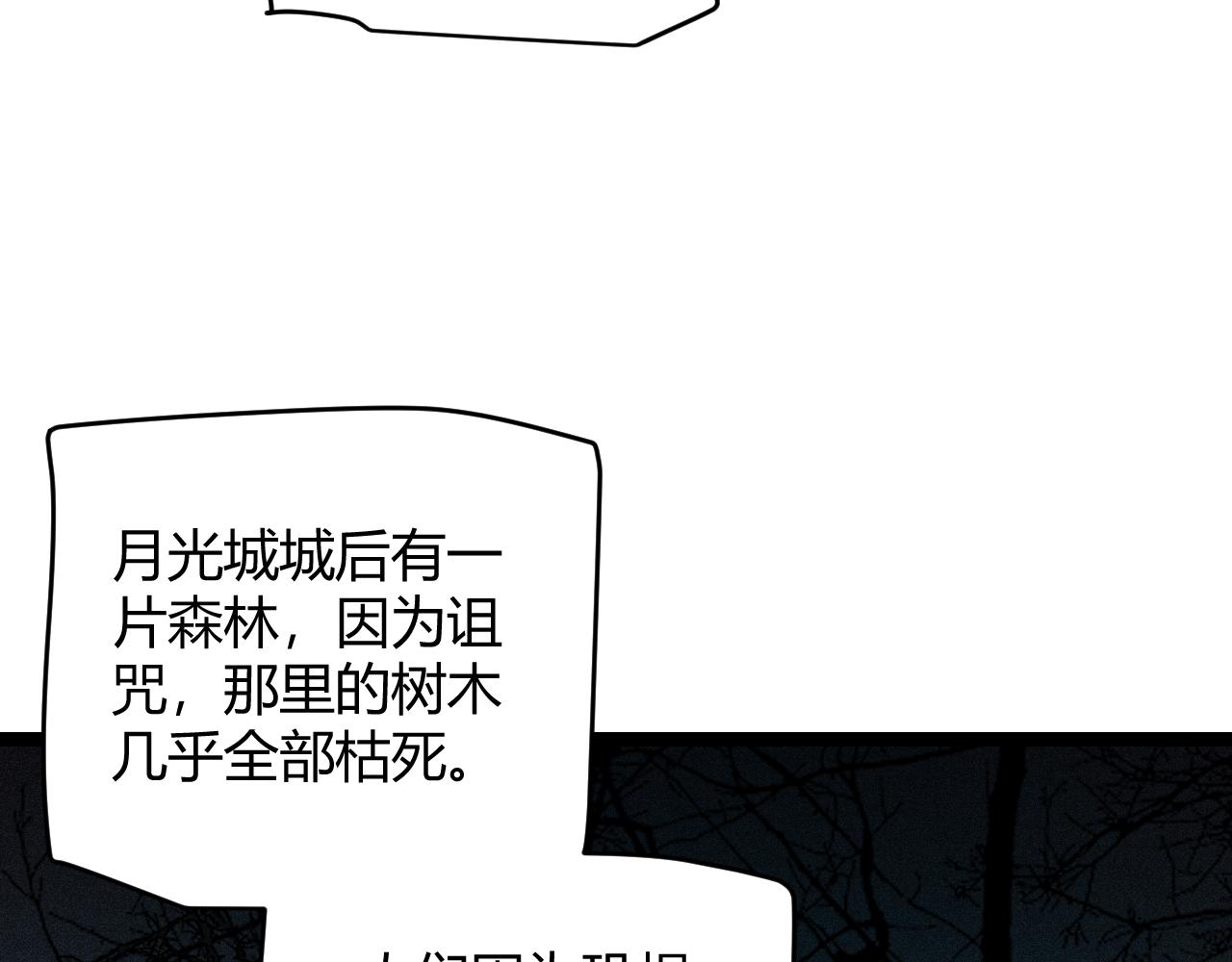 第109话 死亡女巫的索求102