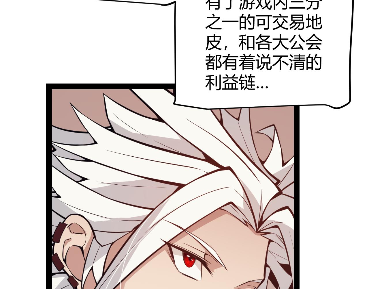 第142话 凌策的商业帝国75