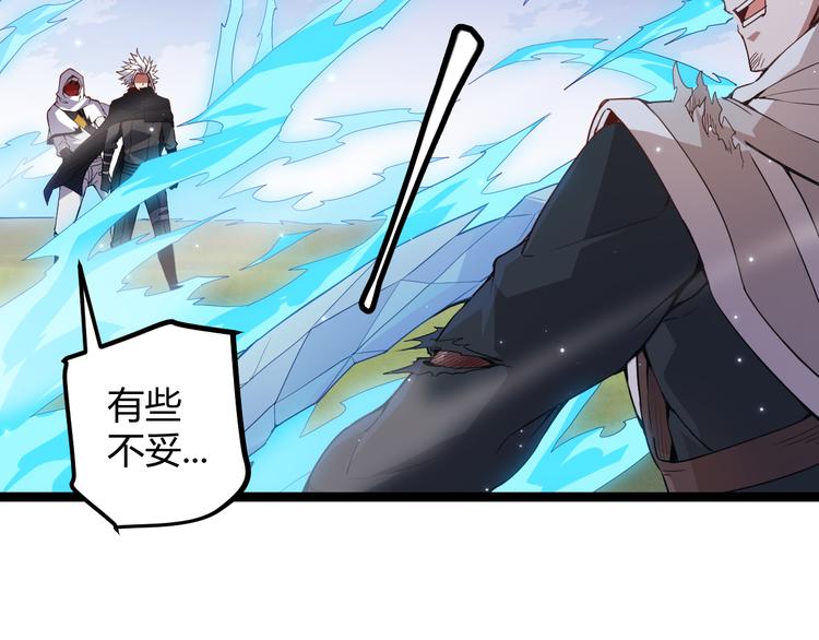 第18话 1V2!恶灵隐身！93