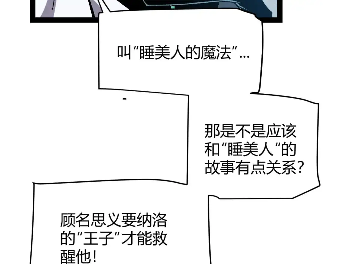 第230话 纳洛苏醒80