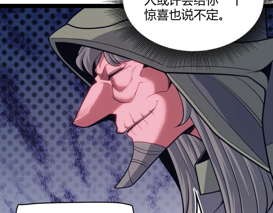 第164话 双重变异恶魔蛋？111