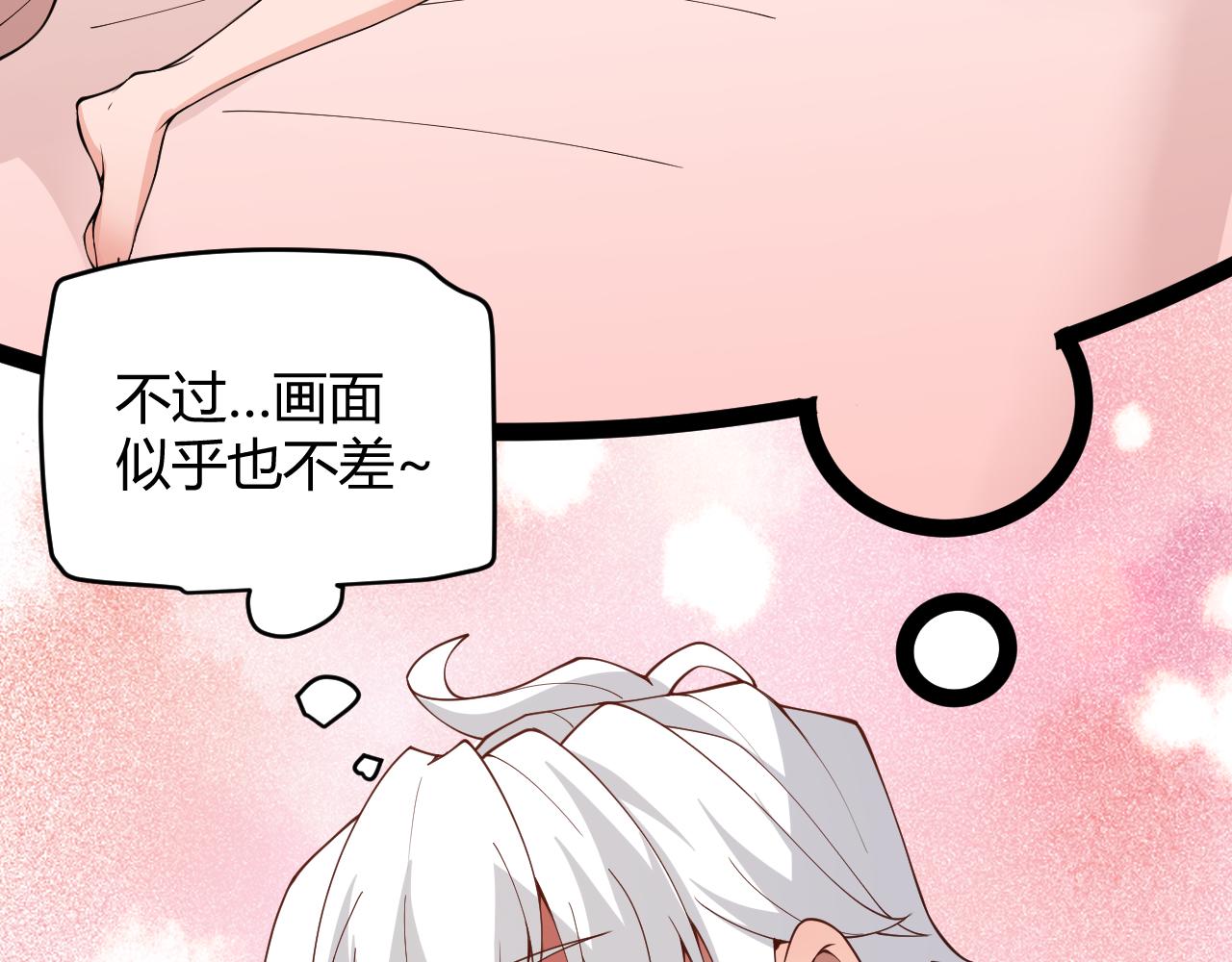 第130话 暴力入侵？！27