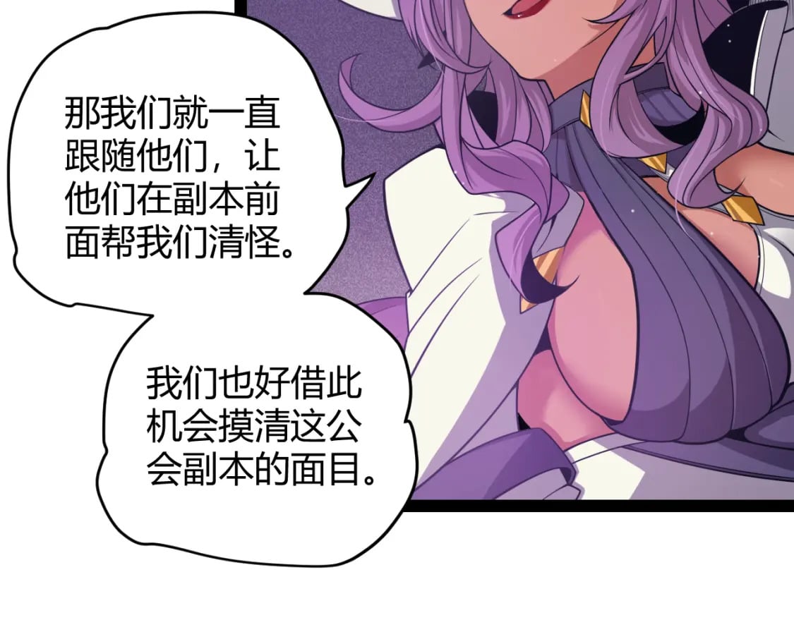 第168话 咆哮的疯王29