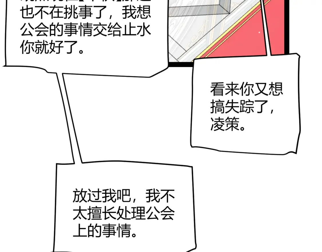 第247话 风云四起112