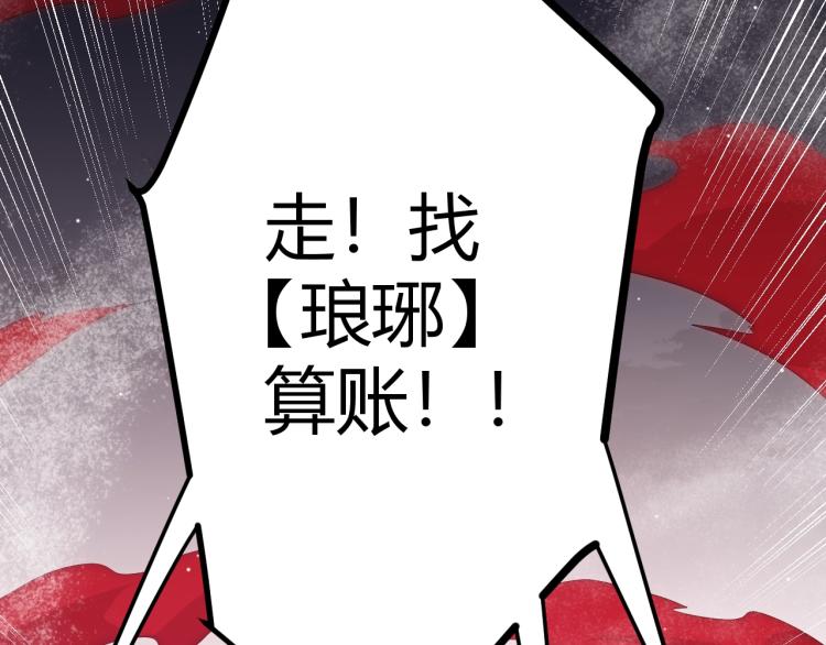 第24话 以虐杀作为回礼！86