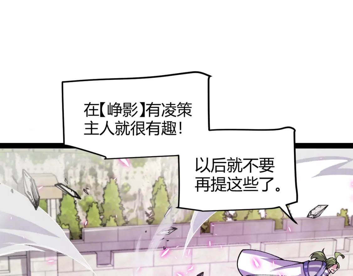 第196话 龙鳞恶魔145