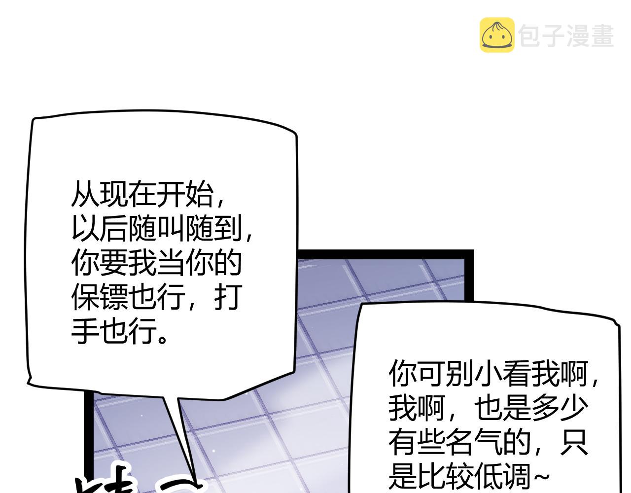 第137话 名为纳洛的战士101