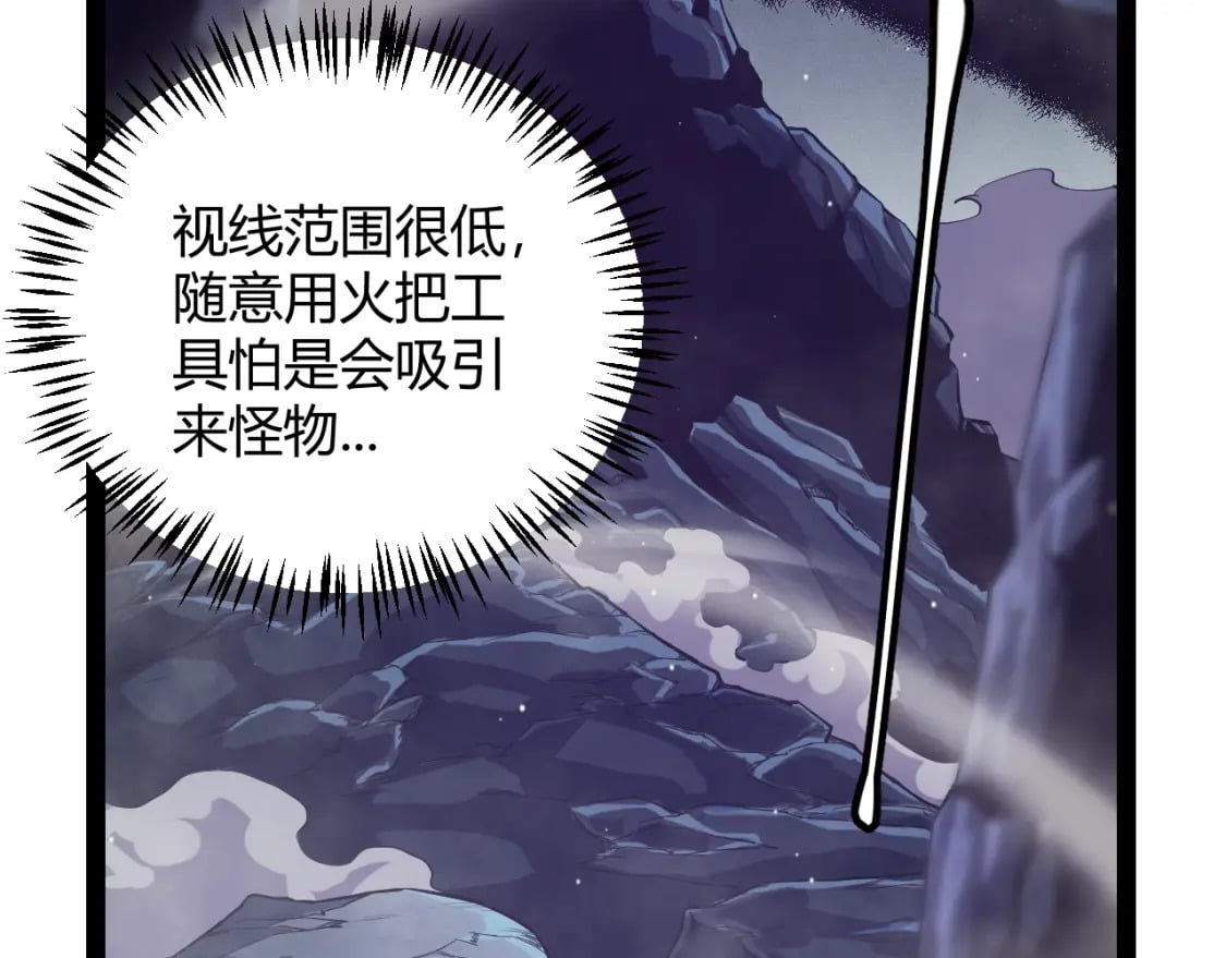 第161话 偷龙蛋贼26